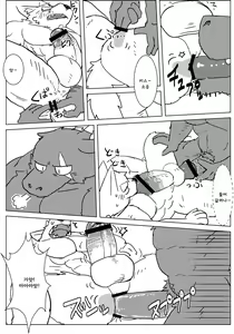 Page 11 of Shiratani-san wa XXXX ga Dekkai! | 시라타니 씨는 XX가 매우 크다! - preview thumbnail
