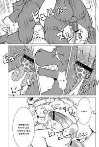 Page 16 of Shiratani-san wa XXXX ga Dekkai! | 시라타니 씨는 XX가 매우 크다! - preview thumbnail