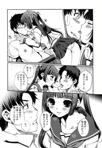 Page 11 of Docchi mo LOVE!? - preview thumbnail