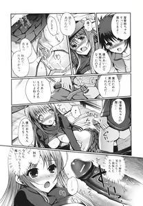 Page 142 of Docchi mo LOVE!? - preview thumbnail