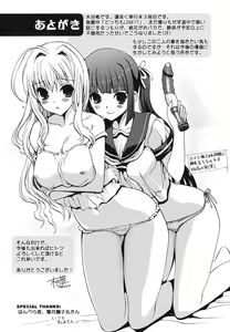 Page 150 of Docchi mo LOVE!? - preview thumbnail