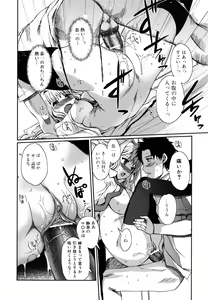 Page 37 of Docchi mo LOVE!? - preview thumbnail