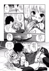 Page 55 of Docchi mo LOVE!? - preview thumbnail