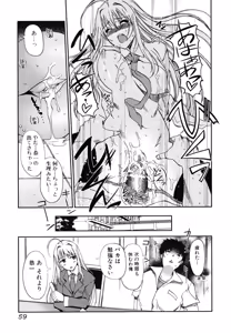 Page 60 of Docchi mo LOVE!? - preview thumbnail