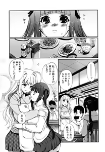 Page 62 of Docchi mo LOVE!? - preview thumbnail