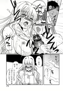 Page 72 of Docchi mo LOVE!? - preview thumbnail