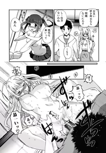 Page 74 of Docchi mo LOVE!? - preview thumbnail