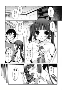 Page 8 of Docchi mo LOVE!? - preview thumbnail