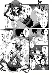 Page 84 of Docchi mo LOVE!? - preview thumbnail