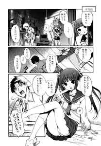 Page 9 of Docchi mo LOVE!? - preview thumbnail
