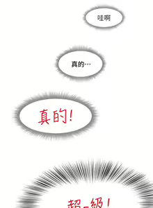 Page 114 of King of hypnotist in Isekai (01-08)-chinese - preview thumbnail