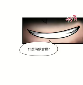 Page 120 of King of hypnotist in Isekai (01-08)-chinese - preview thumbnail