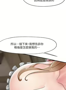 Page 127 of King of hypnotist in Isekai (01-08)-chinese - preview thumbnail