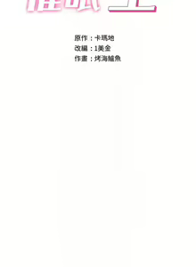 Page 139 of King of hypnotist in Isekai (01-08)-chinese - preview thumbnail