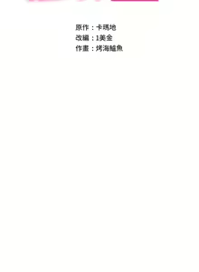 Page 176 of King of hypnotist in Isekai (01-08)-chinese - preview thumbnail