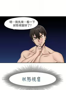 Page 213 of King of hypnotist in Isekai (01-08)-chinese - preview thumbnail
