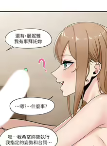 Page 229 of King of hypnotist in Isekai (01-08)-chinese - preview thumbnail