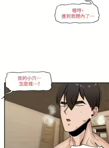 Page 234 of King of hypnotist in Isekai (01-08)-chinese - preview thumbnail