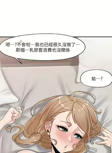 Page 241 of King of hypnotist in Isekai (01-08)-chinese - preview thumbnail