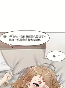 Page 247 of King of hypnotist in Isekai (01-08)-chinese - preview thumbnail