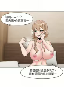 Page 252 of King of hypnotist in Isekai (01-08)-chinese - preview thumbnail