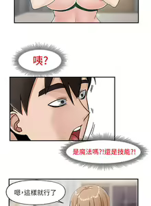 Page 279 of King of hypnotist in Isekai (01-08)-chinese - preview thumbnail