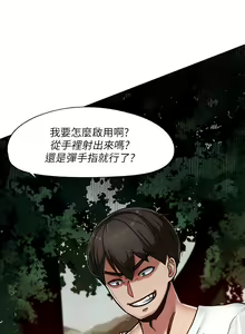 Page 28 of King of hypnotist in Isekai (01-08)-chinese - preview thumbnail