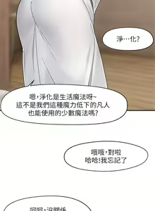 Page 285 of King of hypnotist in Isekai (01-08)-chinese - preview thumbnail
