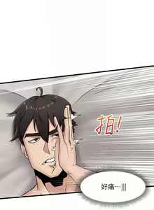Page 290 of King of hypnotist in Isekai (01-08)-chinese - preview thumbnail