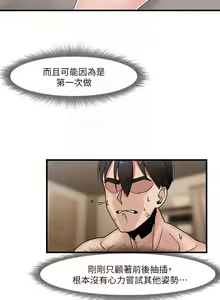Page 298 of King of hypnotist in Isekai (01-08)-chinese - preview thumbnail