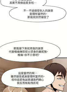 Page 316 of King of hypnotist in Isekai (01-08)-chinese - preview thumbnail