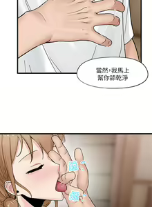 Page 318 of King of hypnotist in Isekai (01-08)-chinese - preview thumbnail