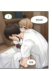 Page 320 of King of hypnotist in Isekai (01-08)-chinese - preview thumbnail