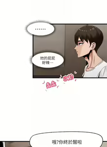 Page 61 of King of hypnotist in Isekai (01-08)-chinese - preview thumbnail