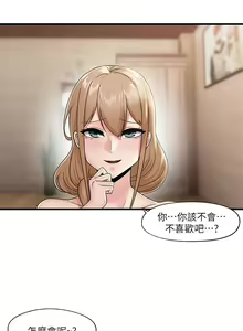 Page 30 of King of hypnotist in Isekai (09-10)-chinese - preview thumbnail