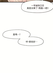 Page 33 of King of hypnotist in Isekai (09-10)-chinese - preview thumbnail