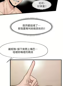 Page 50 of King of hypnotist in Isekai (09-10)-chinese - preview thumbnail