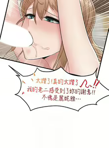 Page 14 of King of hypnotist in Isekai (11-12)-chinese - preview thumbnail