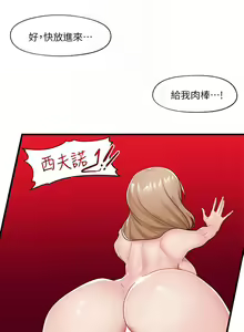 Page 43 of King of hypnotist in Isekai (11-12)-chinese - preview thumbnail