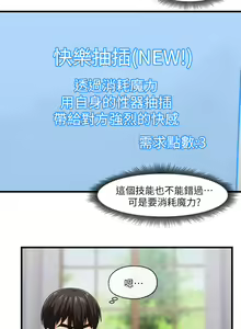 Page 25 of King of hypnotist in Isekai (15-16)-chinese - preview thumbnail