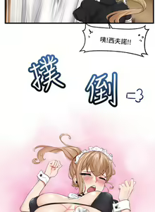 Page 56 of King of hypnotist in Isekai (15-16)-chinese - preview thumbnail