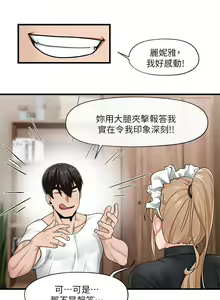 Page 20 of King of hypnotist in Isekai (17-18)-chinese - preview thumbnail