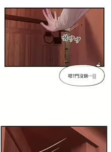 Page 25 of King of hypnotist in Isekai (19-20)-chinese - preview thumbnail
