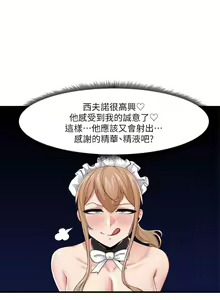 Page 3 of King of hypnotist in Isekai (19-20)-chinese - preview thumbnail