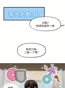 Page 60 of King of hypnotist in Isekai (19-20)-chinese - preview thumbnail