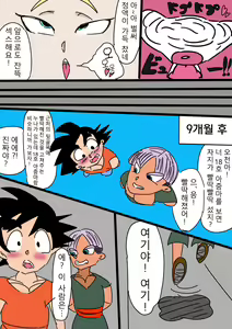Page 21 of Ayatsuri 18-gou - preview thumbnail