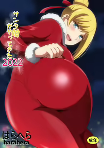 Santa Musume ga Yattekita 2022 — hentai manga cover on Fhentai