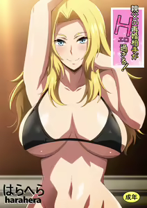 Oyaji no Saikon Aite ga Ero Sugiru! — hentai manga cover on Fhentai