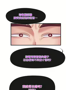 Page 120 of King of hypnotist in Isekai (21-30)-chinese - preview thumbnail