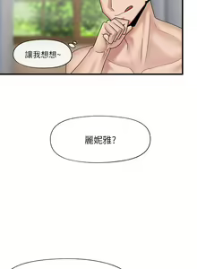 Page 124 of King of hypnotist in Isekai (21-30)-chinese - preview thumbnail